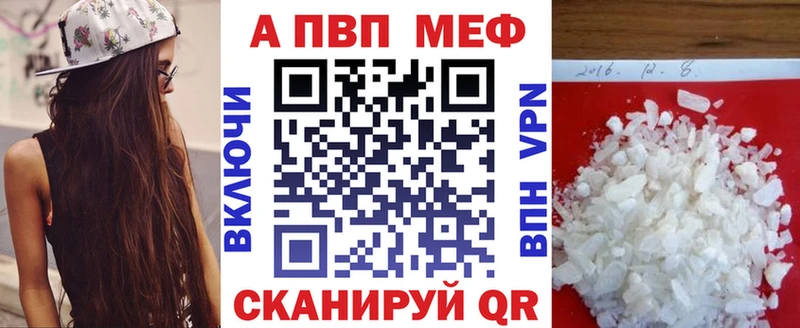 APVP СК КРИС  Купить где  Шумиха 