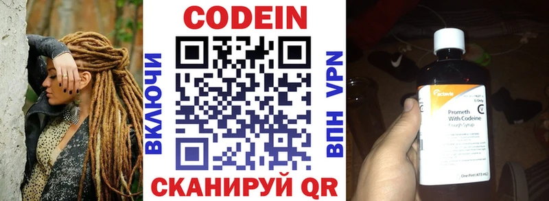 Кодеиновый сироп Lean Purple Drank  Купить  Шумиха 