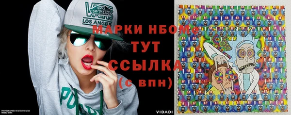 марки nbome Бородино