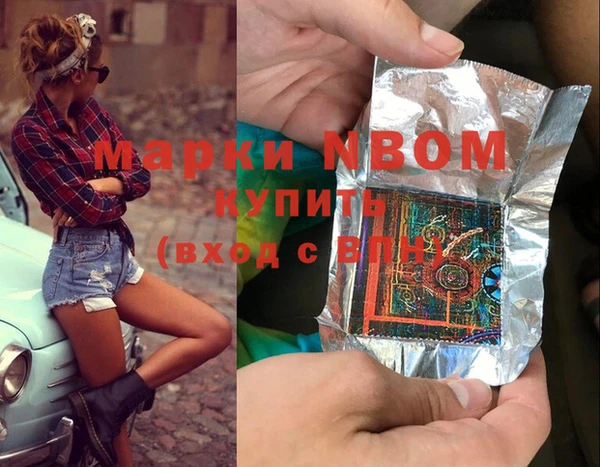 марки nbome Бородино